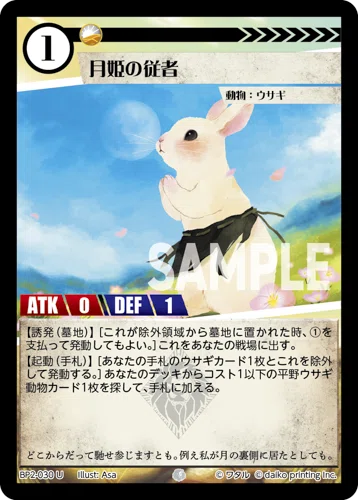 ACG】神速のビート ラビットハンデスからはじめよう｜慎重