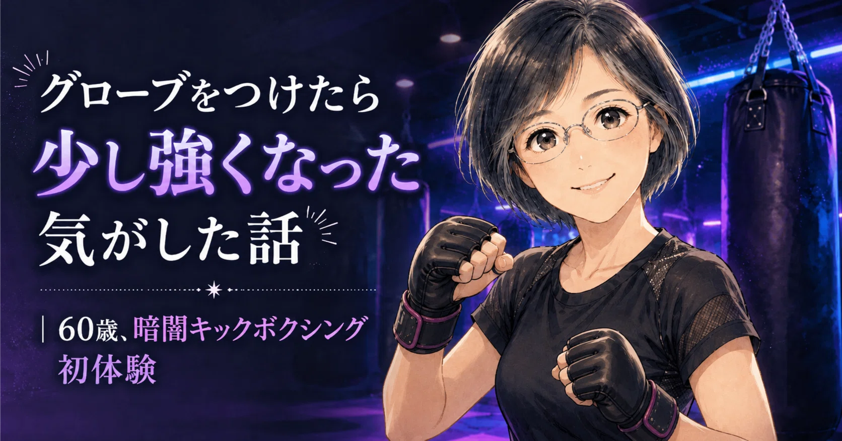ホット-hotヨガラバ キックボクシング-kickboxingヨウ世界&シューズ
