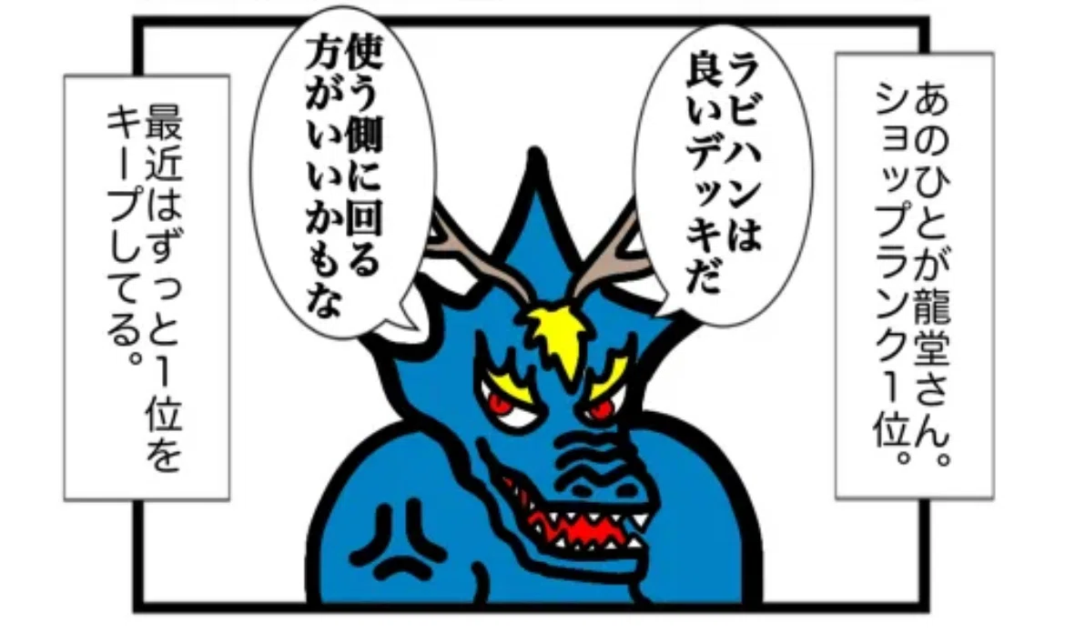 ACG】神速のビート ラビットハンデスからはじめよう｜慎重