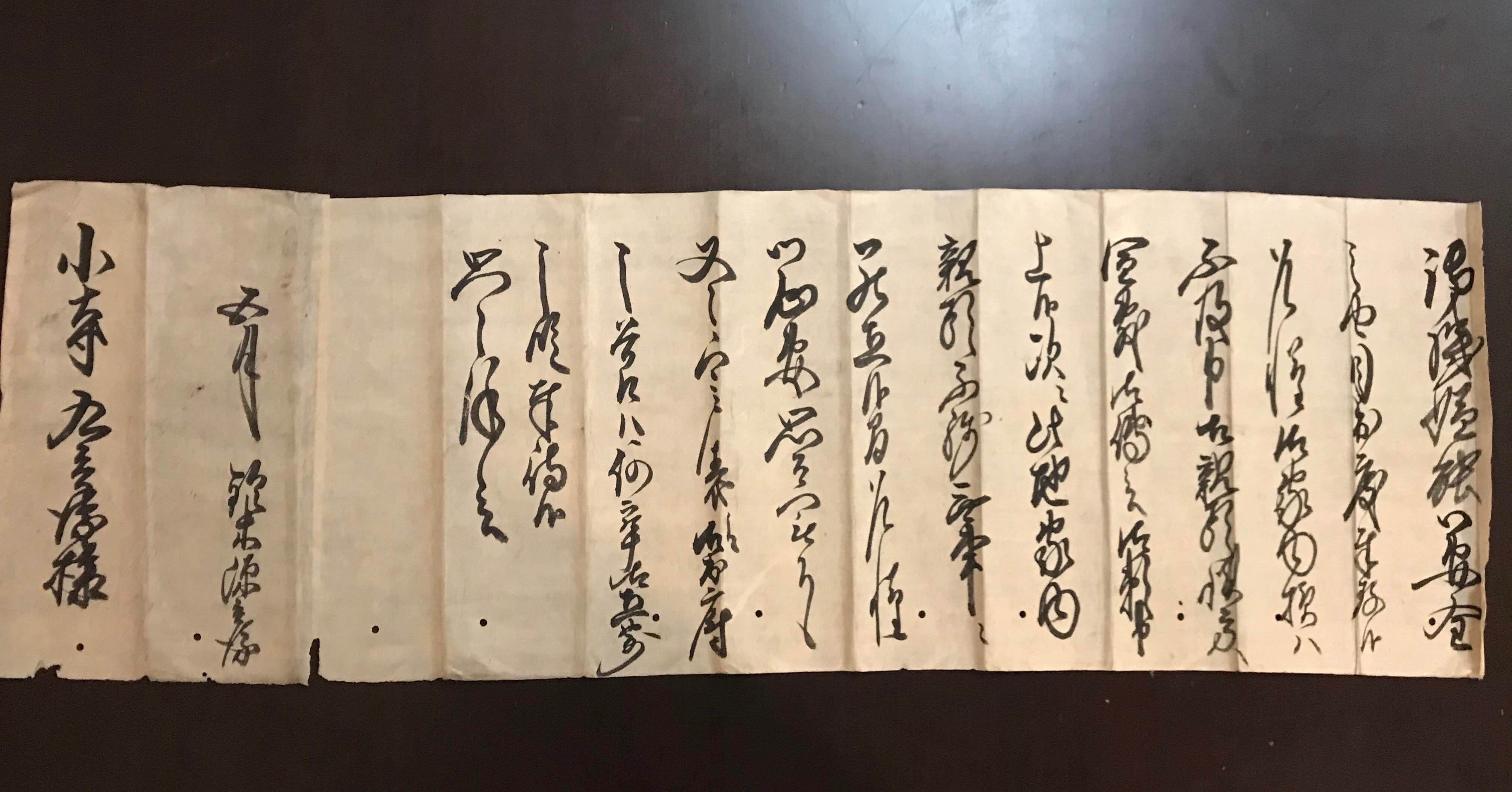 江戸時代のお手紙 ヤフオクでテキトーに落札した古文書で論文は書けるのか ワタル 編集者 Note 江戸時代のお手紙 ヤフオクでテキトーに落札した古文書で論文は書けるのか ワタル 編集者 Note