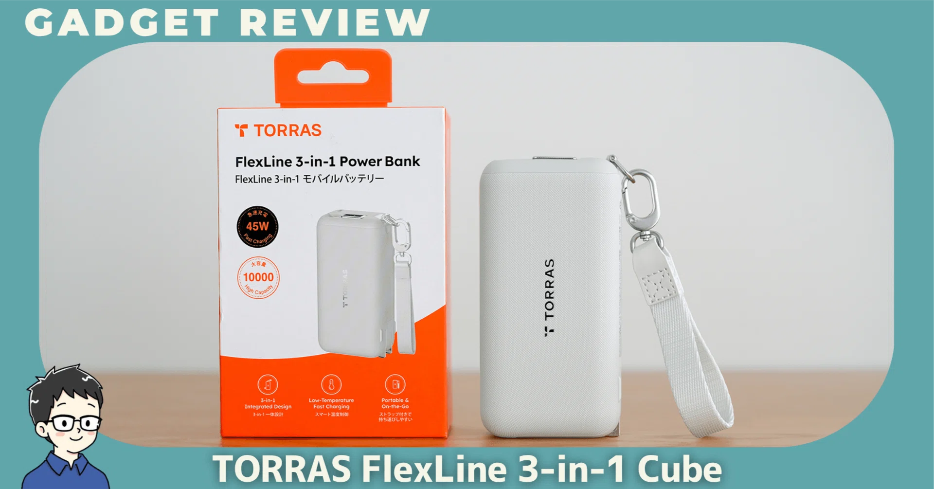 新品未使用　パイオンテック　セルフューラー　3点セット　キュオムパック他3枚 TORRAS FlexLine 3-in-1 Cubeをレビュー！1mケーブル内蔵で“あと一歩