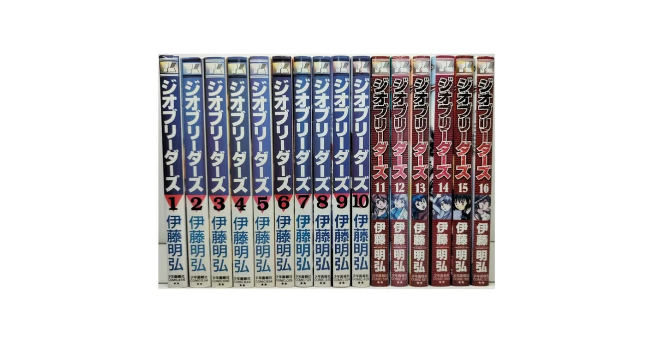 ジオブリーダーズ 初版全巻セット (保存用) ジオブリーダーズ 漫画全巻専門店 <コミックセット>｜漫画全巻専門店
