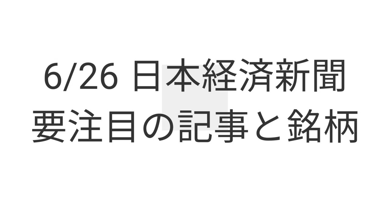 見出し画像