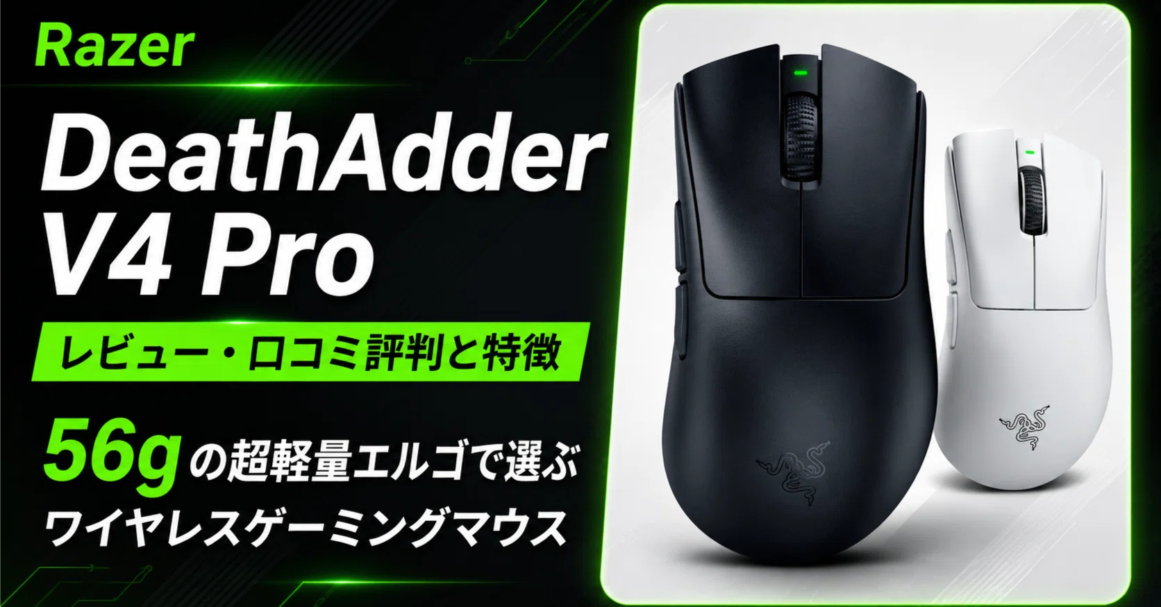 Razer DeathAdder V4 Pro Review: Reputation and Features of the 56g