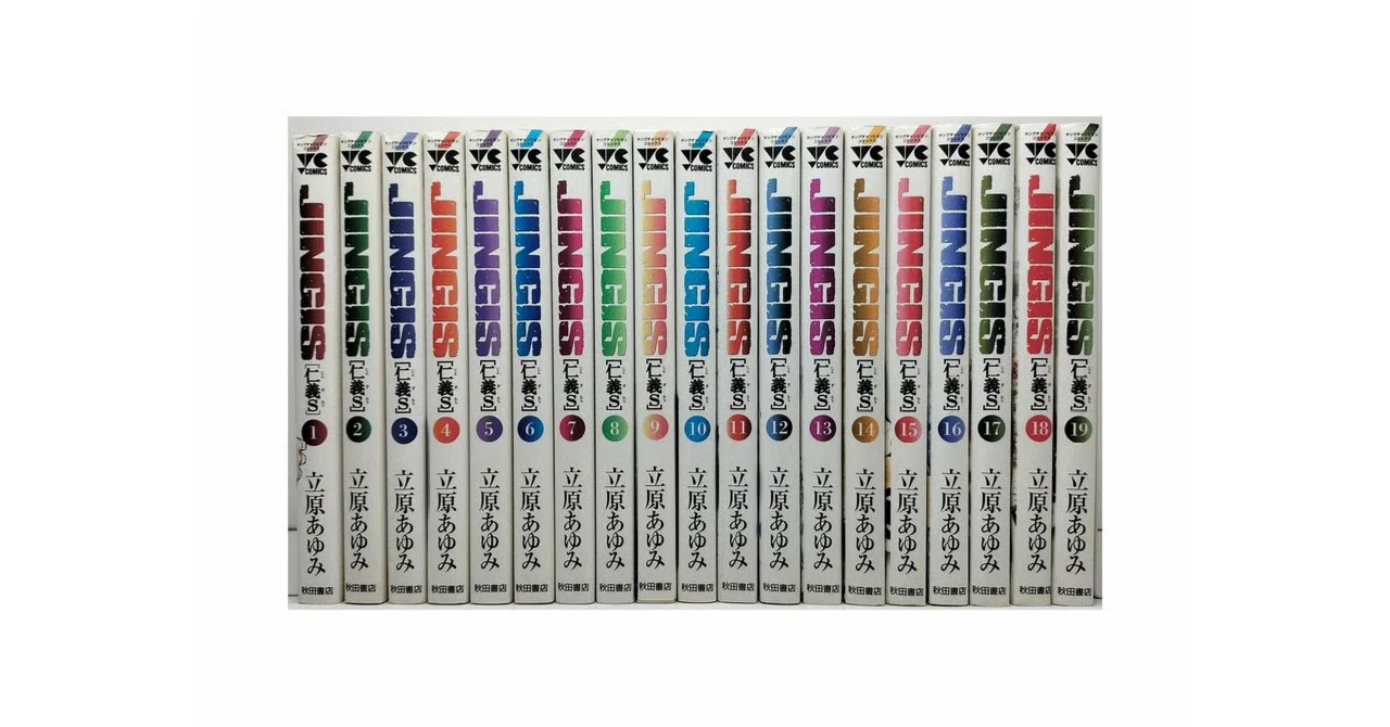 仁義 全68巻セット 仁義S・AFTER・BEFORE・零 完結 立原あゆみ 仁義S 漫画全巻専門店 <コミックセット>｜漫画全巻専門店 / コミック