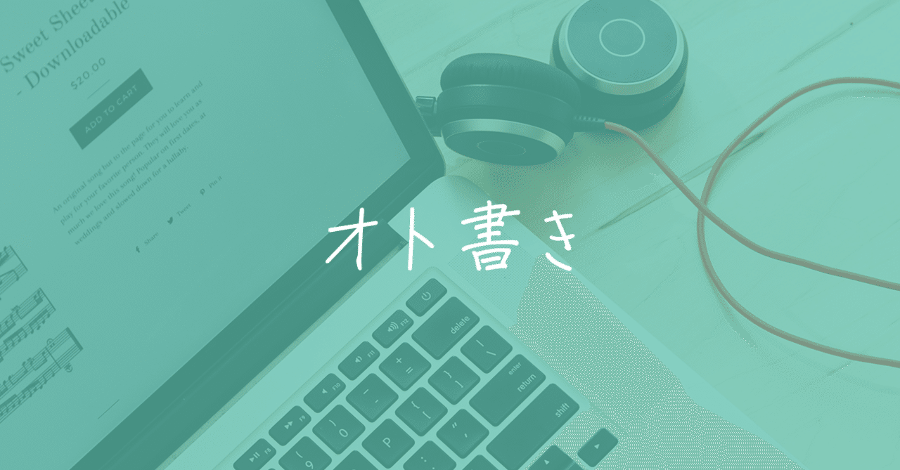 オト書き アニメは曲からを体現 歌詞が活きるから響く Burnout