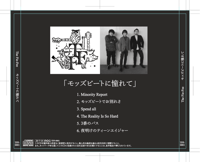 レコ記 パッケージデザイン完了 入稿へ Hayato Matsumoto The Fie Fee Note レコ記 パッケージデザイン完了 入稿へ Hayato Matsumoto The Fie Fee Note