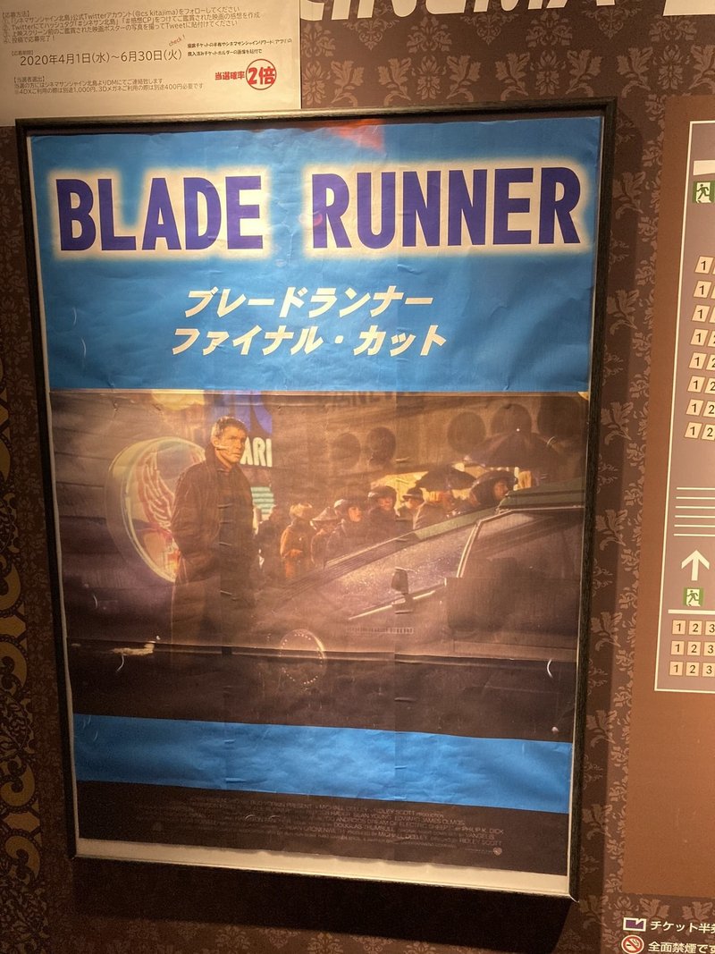 ５ ７バージョンはあると言われる ブレードランナー 西ちさ Note