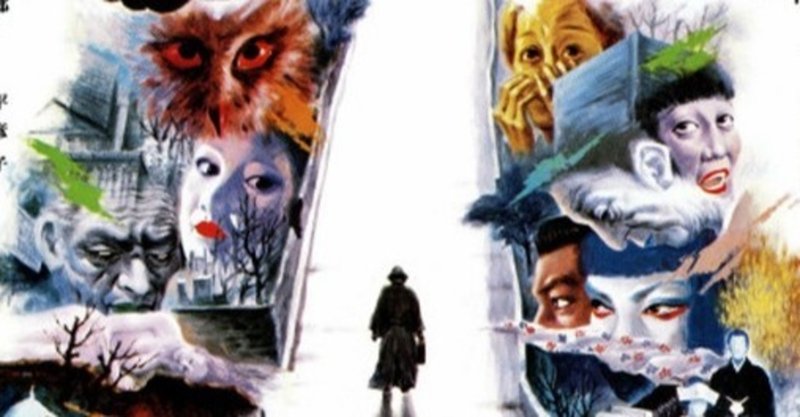 外出自粛映画野郎 病院坂の首縊りの家 hitoshi kawamura note