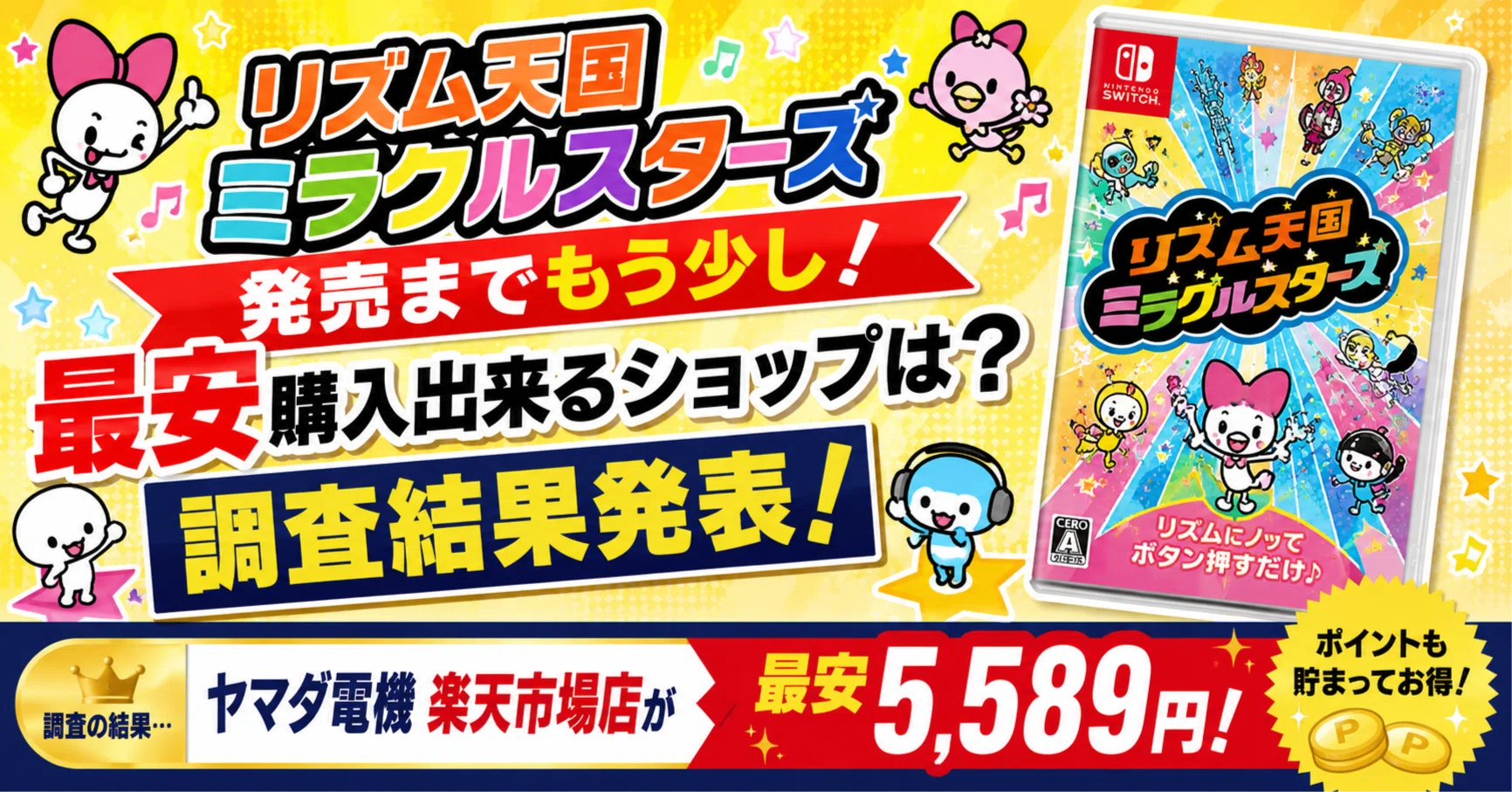 Where is Rhythm Heaven Miracle Stars cheapest? Investigating the