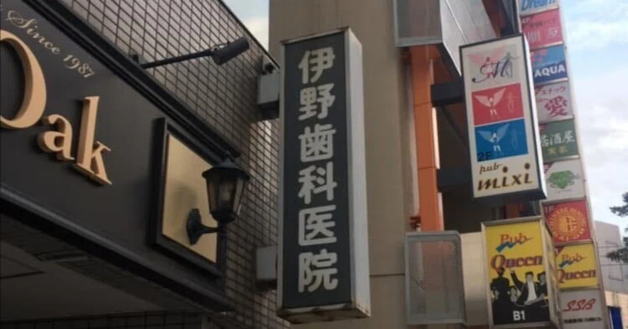 気になる看板 85｜笑門来福