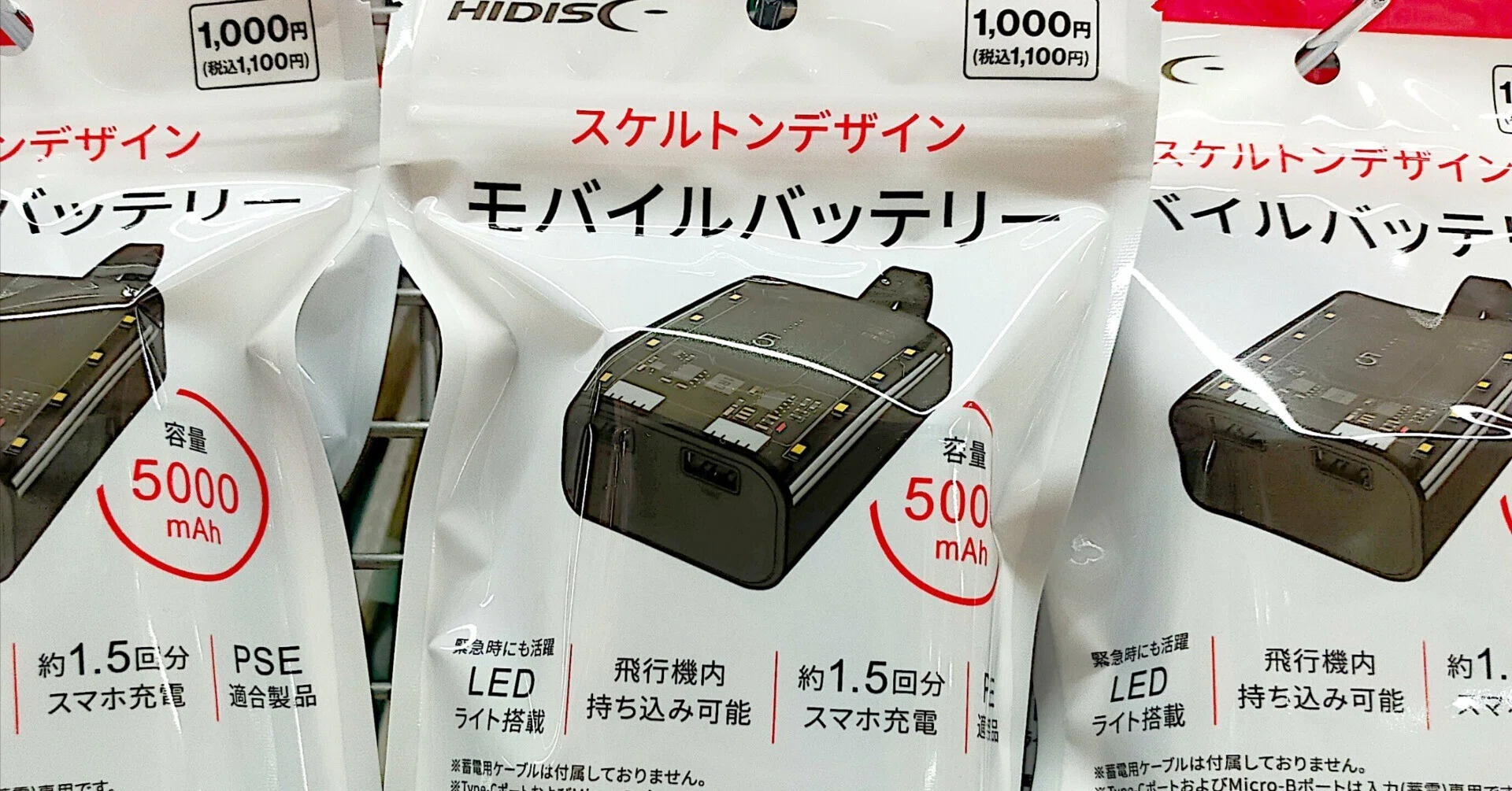 100均ガジェット分解】 (82)ダイソーの「スケルトンデザインモバイル