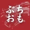 ぶちおもろい、広島カンパニーファイル