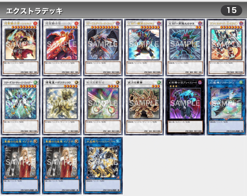 遊戯王 新環境における焔聖騎士について 焔聖騎士 ざくお Note