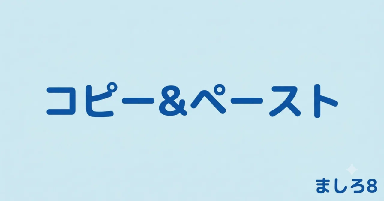 見出し画像