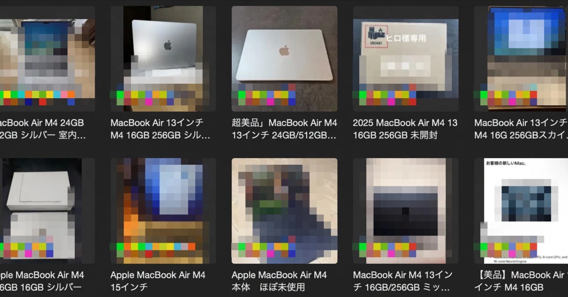 メルカリのMacBookはまだ値上がりしていない──中古Macを買うなら確認 