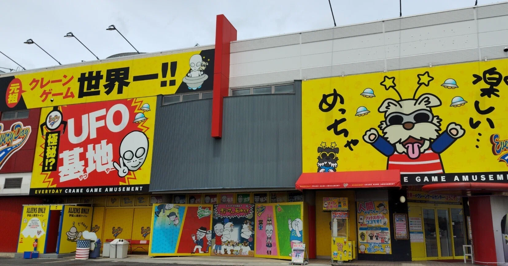 元祖・世界一のゲームセンターエブリデイ行田店（女一人日帰り埼玉旅行