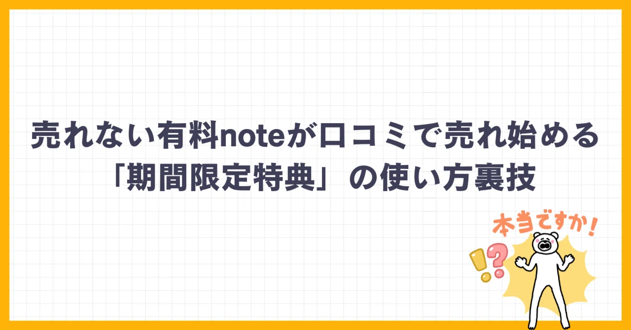 見出し画像