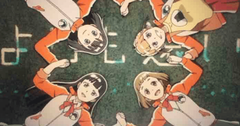 宇宙よりも遠い場所 ネタバレ きょん Note