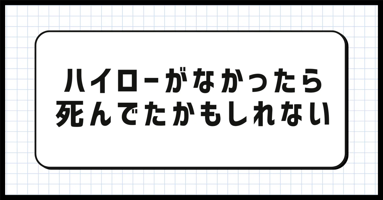 見出し画像