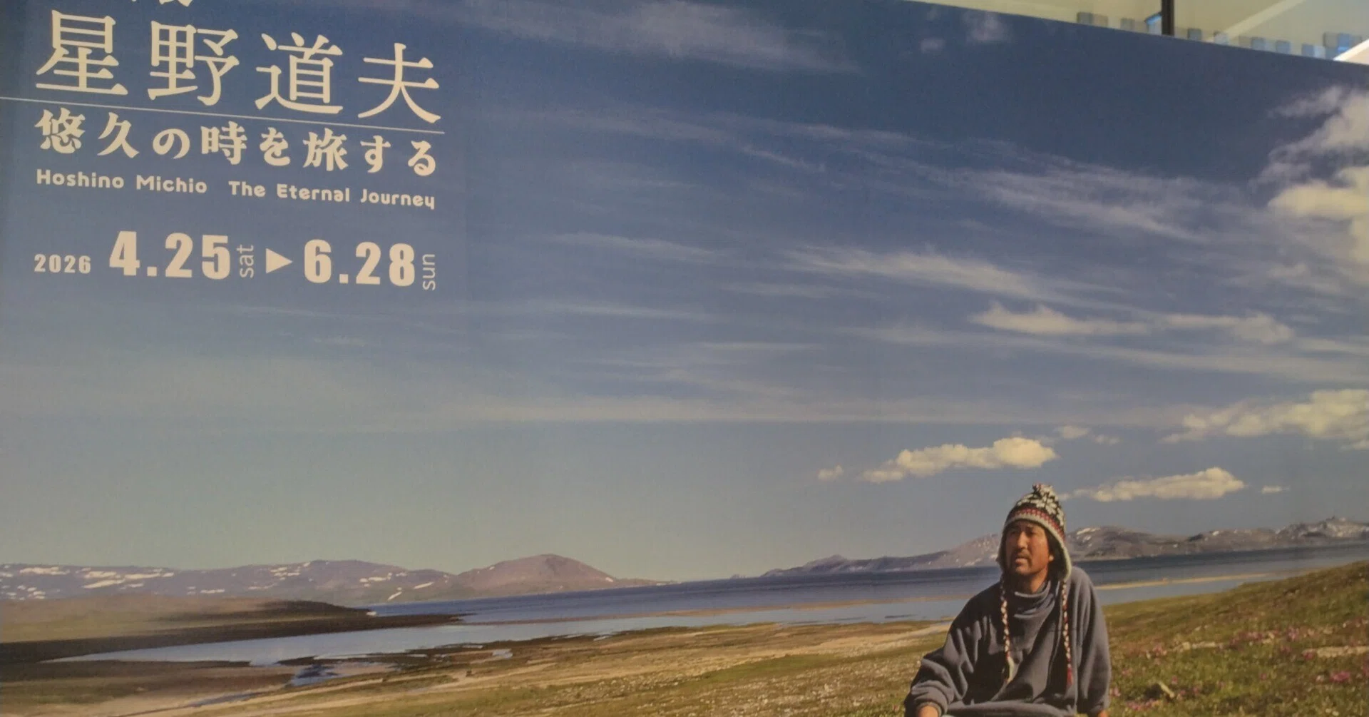 星野道夫さんの写真と言葉が、私をアラスカへ連れていった。｜福岡で 