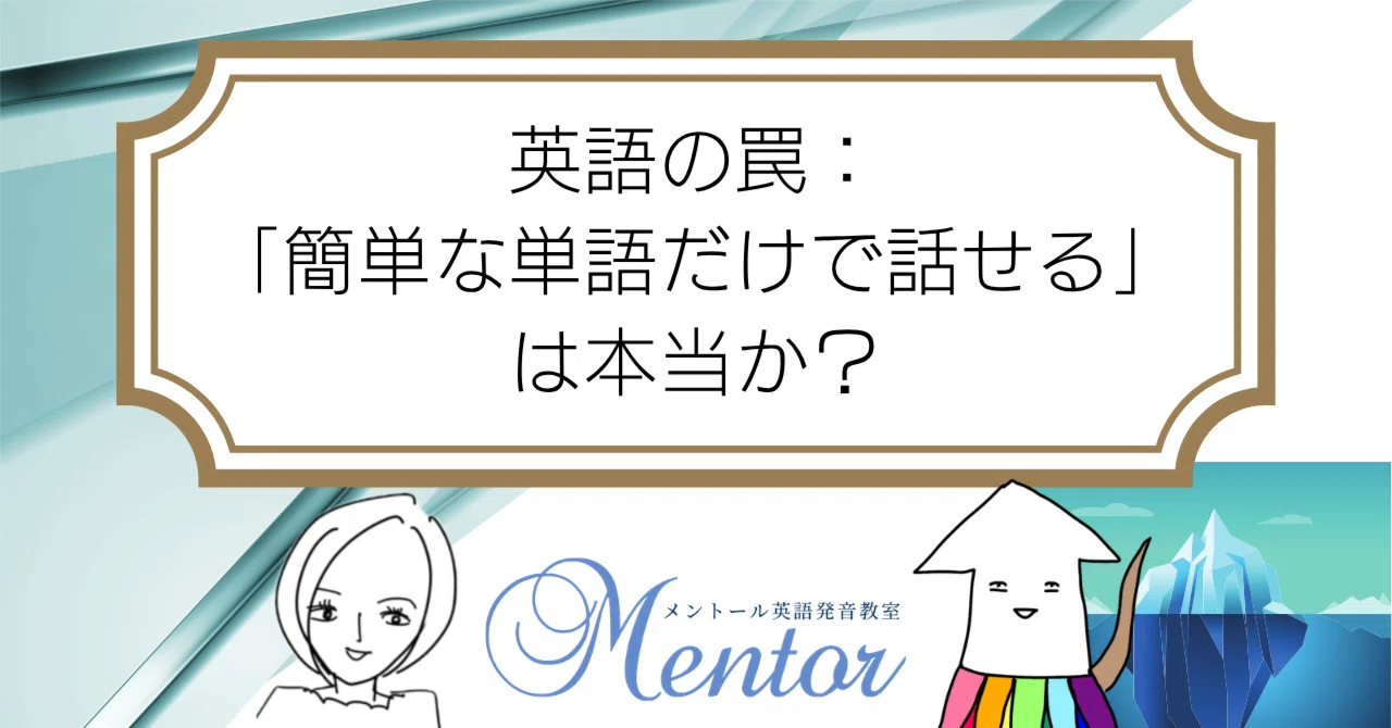 罠 を 英語 で
