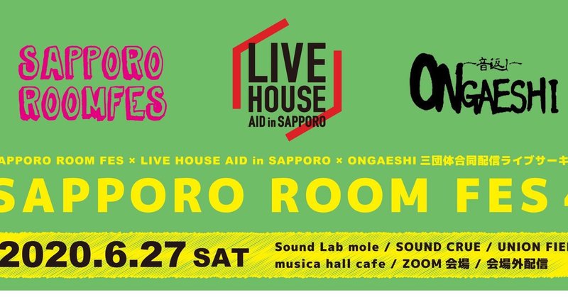 SAPPORO ROOM FES 4