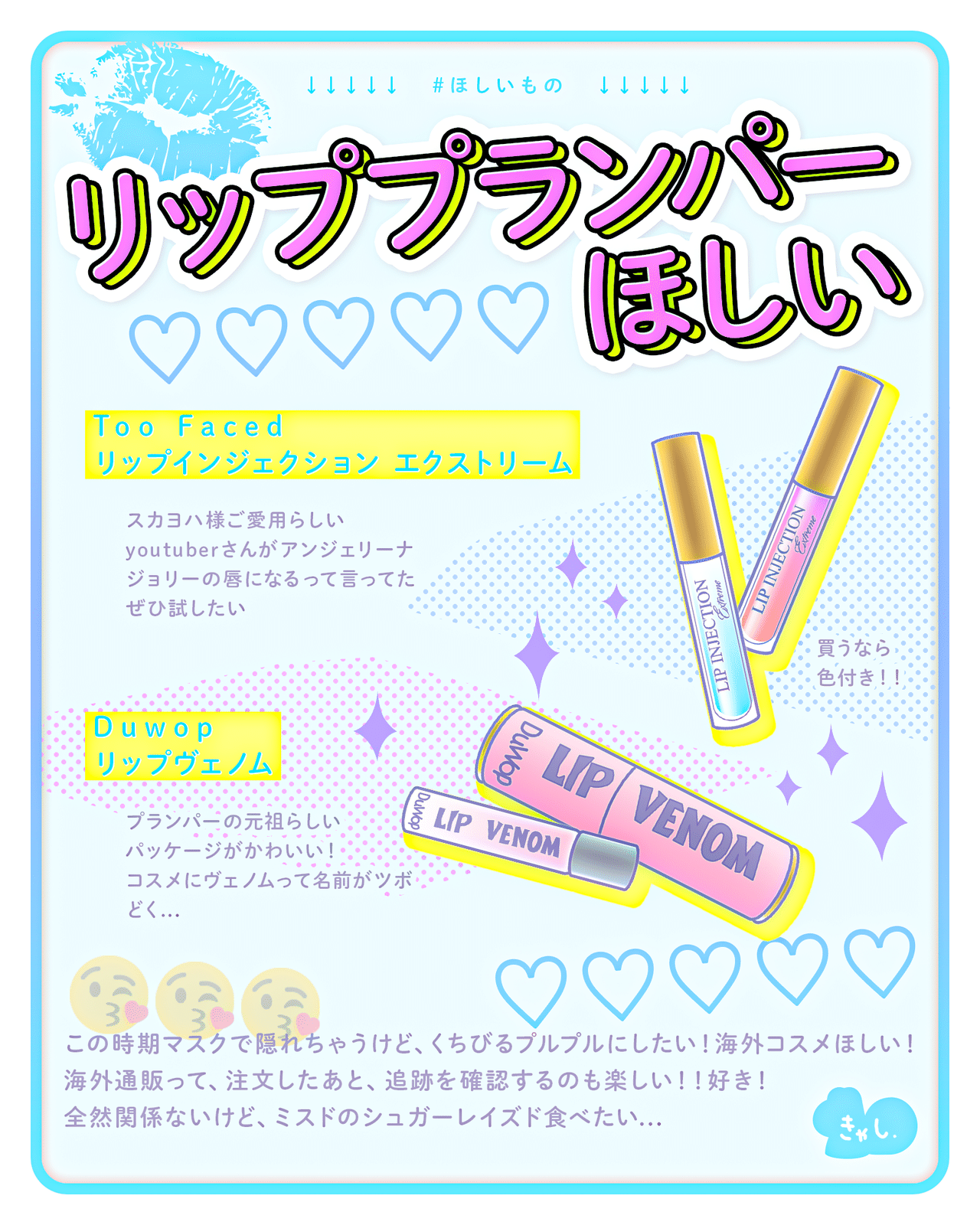 ホットでセクシーなリップをゲット 欲しいもの きゃし Miso Journal Note ホットでセクシーなリップをゲット 欲しいもの きゃし Miso Journal Note