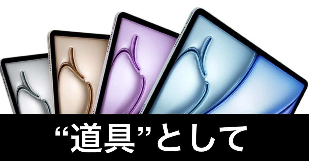 毎日Amazonセール】iPad Airを“道具”として使い倒すアクセサリーまとめ 