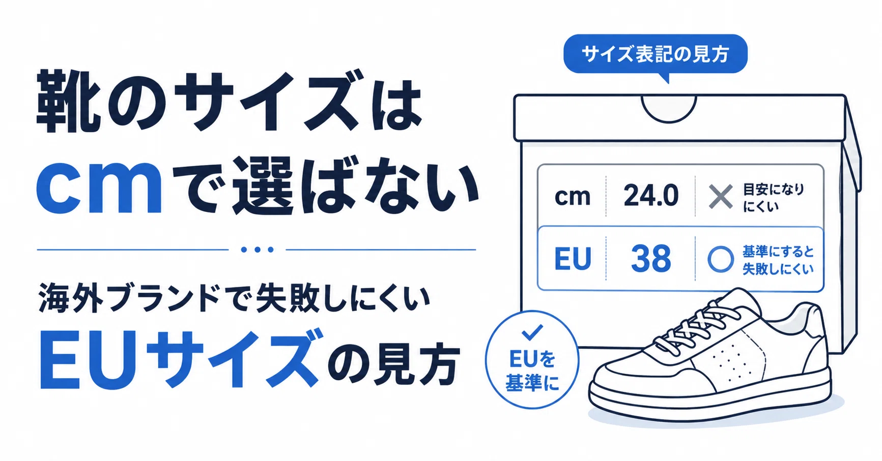 靴 サイズ 38 は 何 センチ