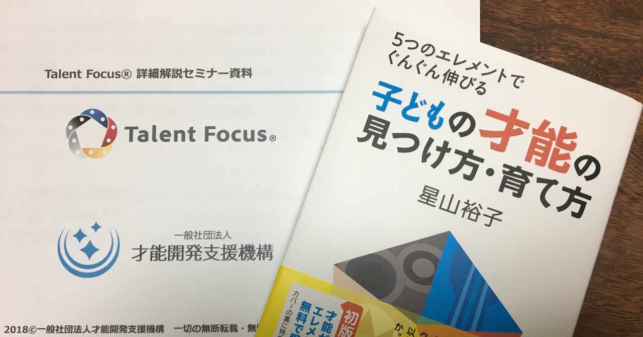 子ども才能発見手帳 の新着タグ記事一覧 Note つくる つながる とどける
