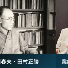 難波田春夫（1938）「新しき経済の理念」｜RISS（社会科学総合研究機構）