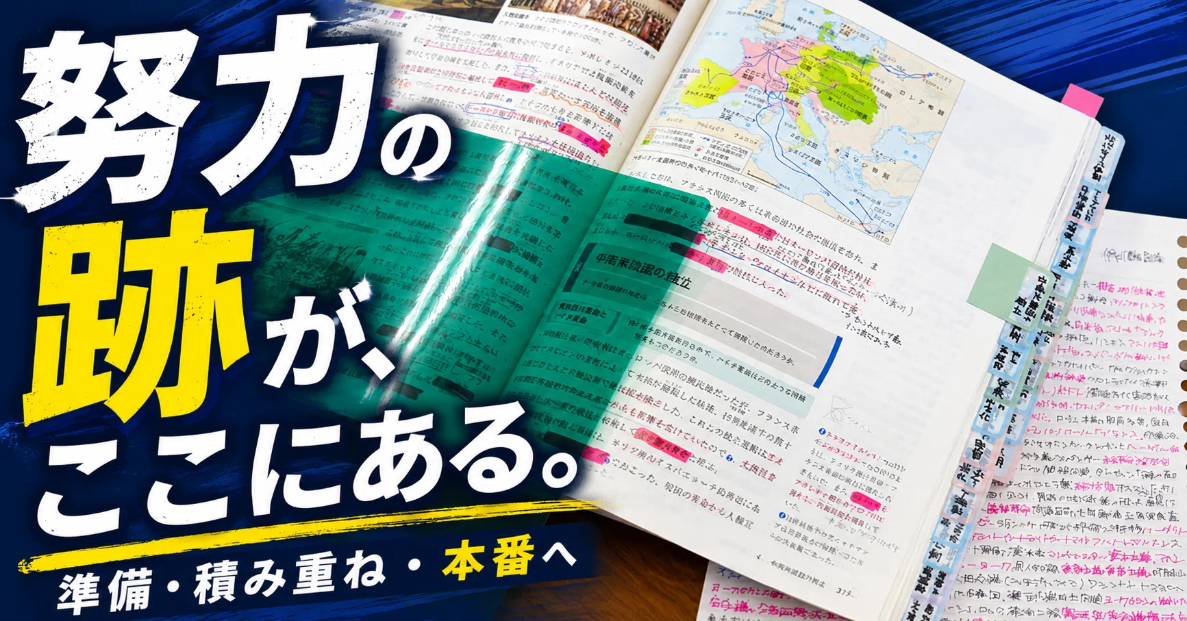 全力で挑む、1学期期末考査スタート 📝✨〜村上高校・各学年それぞれの