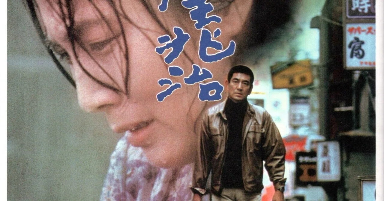 映画『居酒屋兆治』パンフレット｜銀漢堂