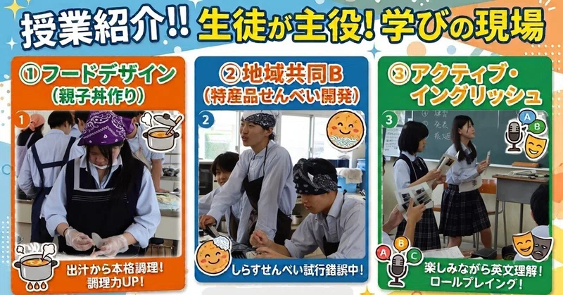 【新翔高校】公開授業月間最終日