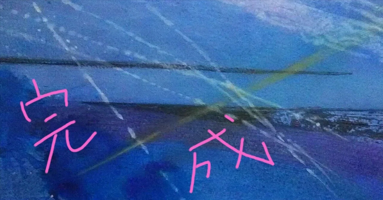🎨【抽象画】初の受注作「完成！」｜画家と音楽家やってます ／ 宗 有紀