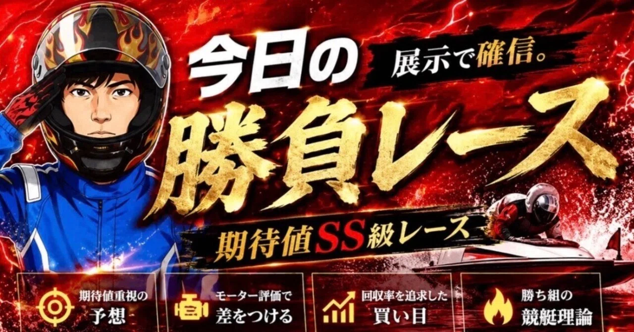 6月26日(金)｜平和島7R締切時刻15:00｜捲り屋のジン