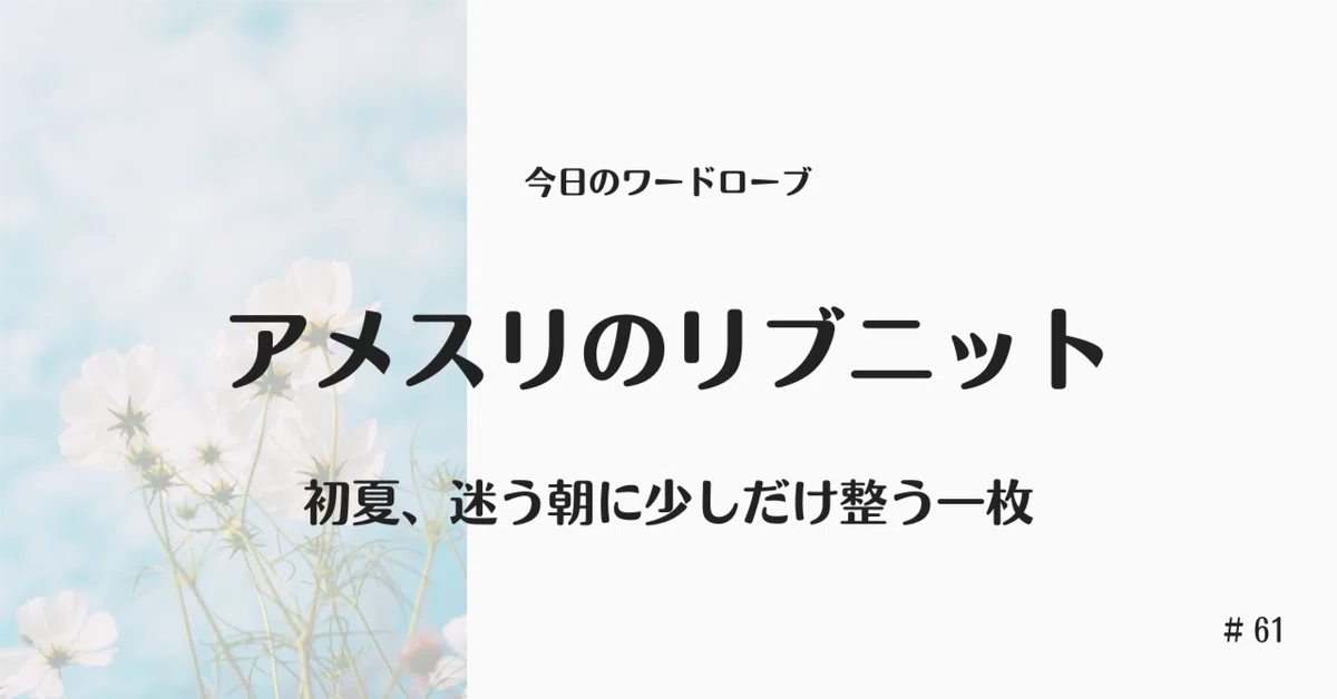 見出し画像