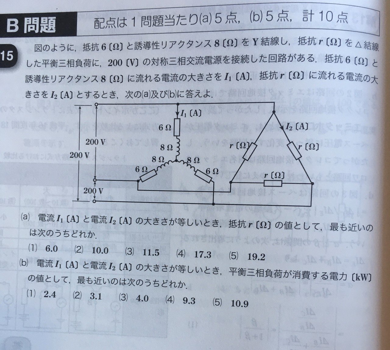 電験問題を解き続ける挑戦⑨「平成20年理論科目問15」|桜庭 電験問題を解き続ける挑戦⑨「平成20年理論科目問15」|桜庭
