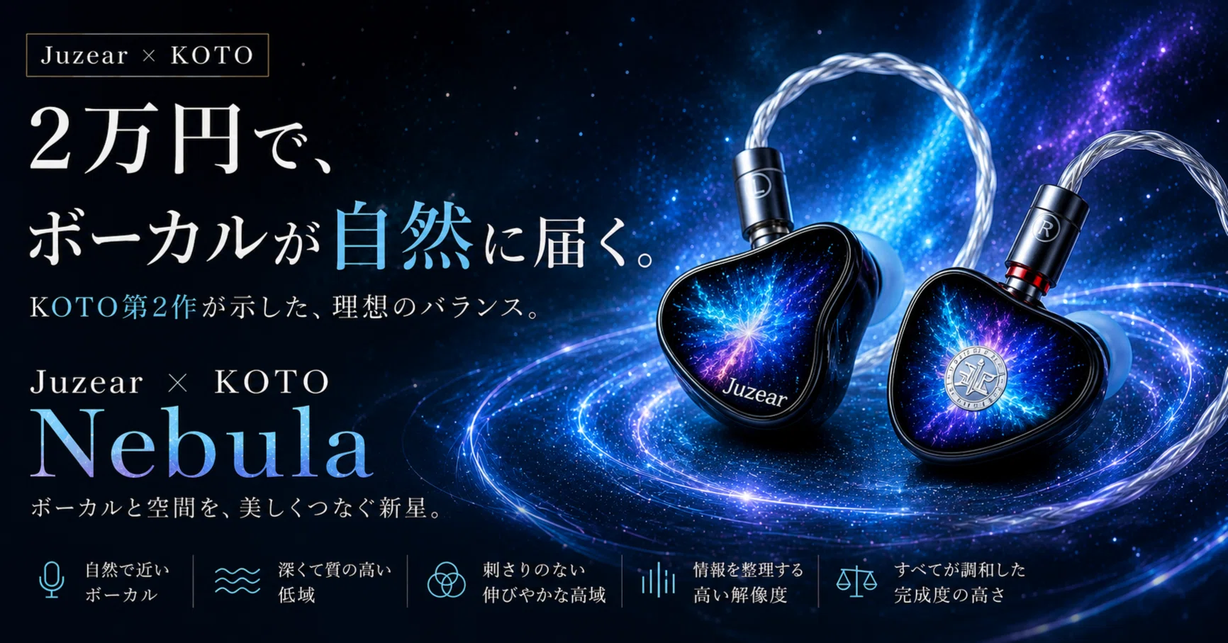 Juzear × KOTO Nebula Review: A 'Versatile' Hybrid IEM That Has