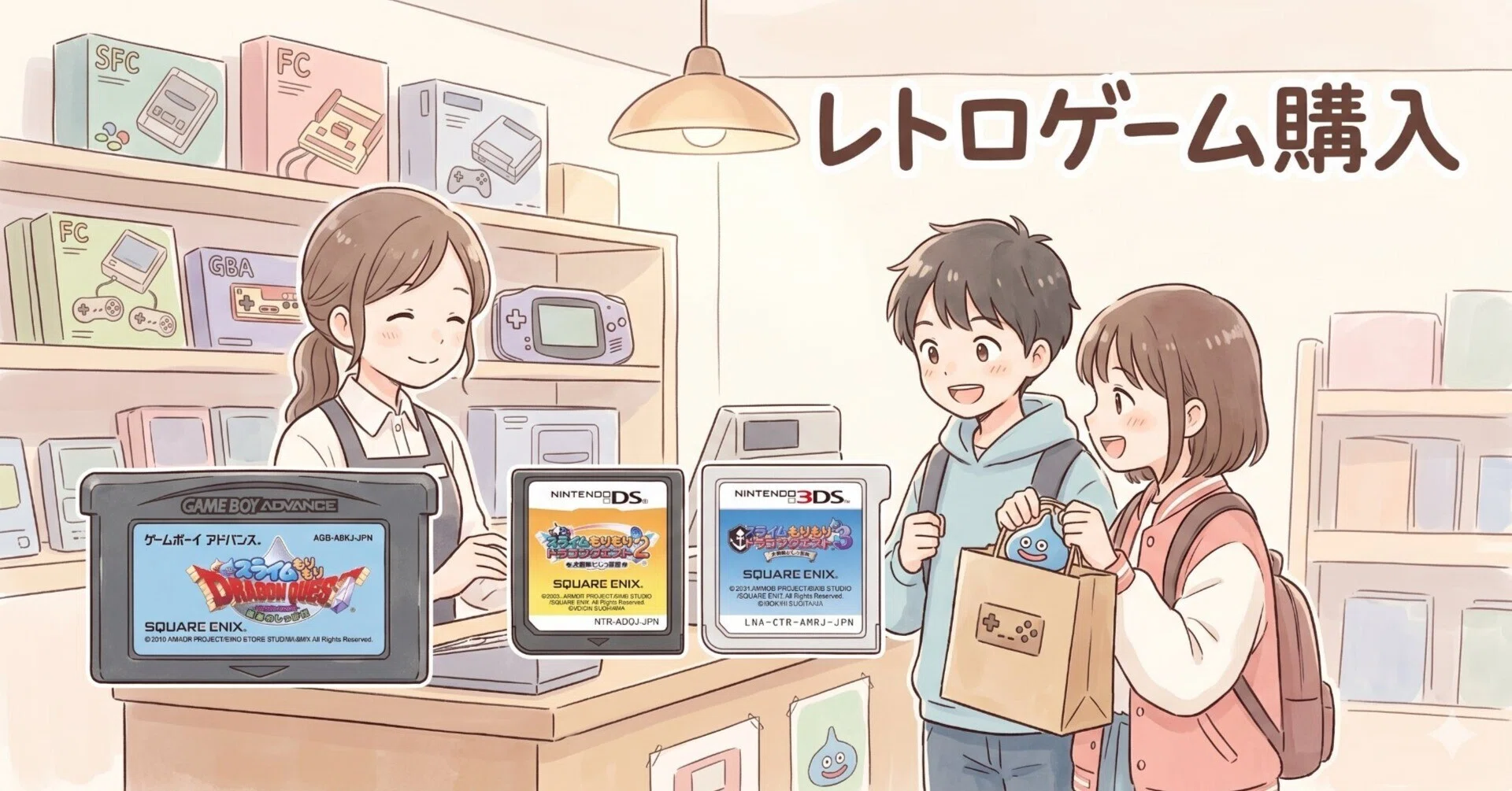 レトロゲーム購入・スライムもりもりドラゴンクエストシリーズ｜ヨチオ