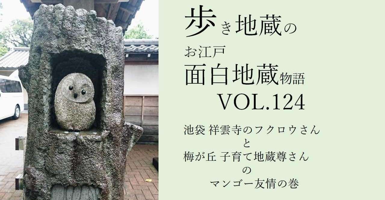 福を運ぶフクロウ の新着タグ記事一覧 Note つくる つながる とどける
