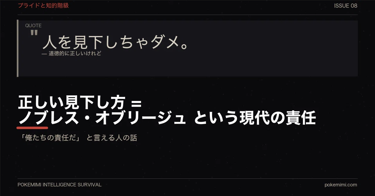 ノブレス オブ リージュ と は