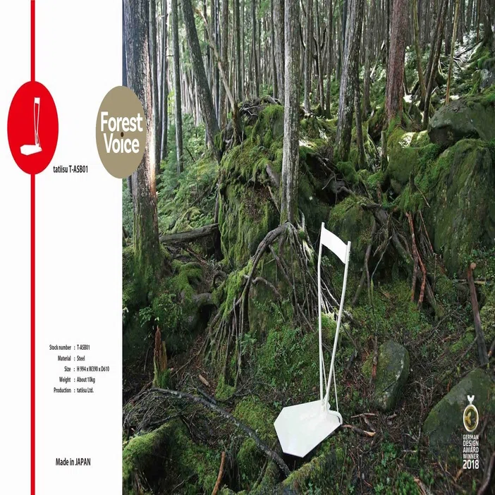 tatiisu 「立って座る椅子」｜ForestVoice