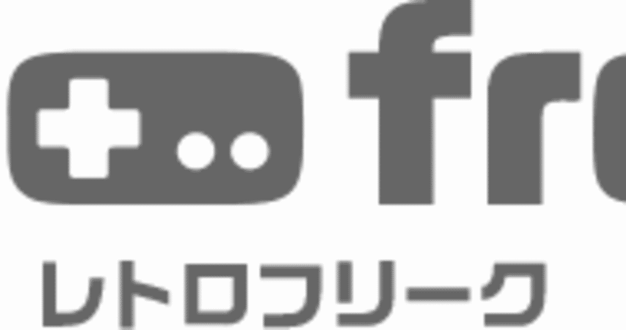 レトロフリーク の新着タグ記事一覧 Note つくる つながる とどける