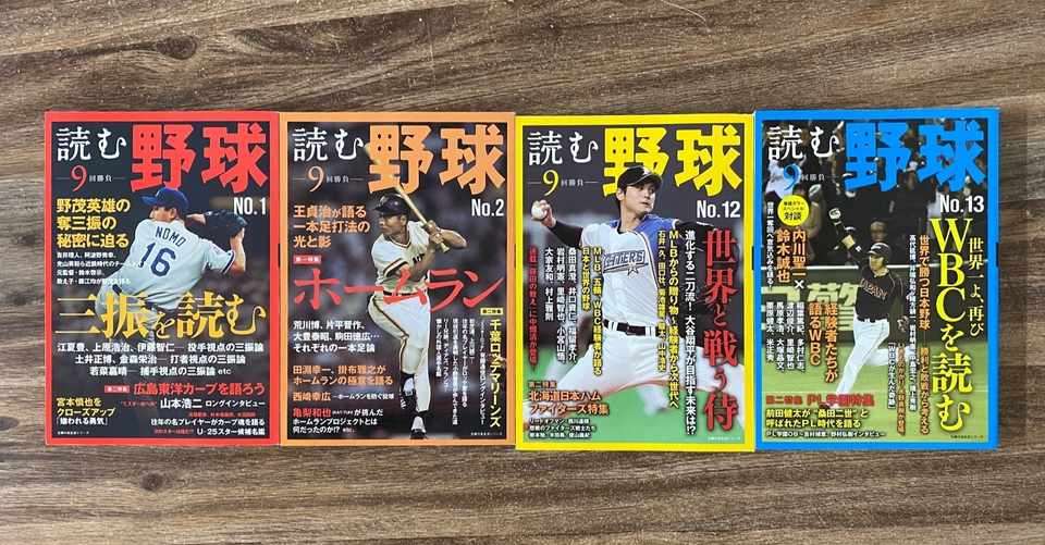 1996年からの私 第28回 13年 妥協なきノンフィクションライターに学ぶ カズサク Note