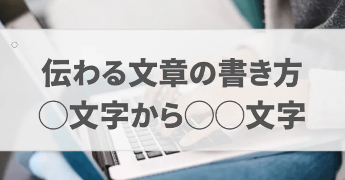 Write with the awareness of the number of characters perceivable at ...