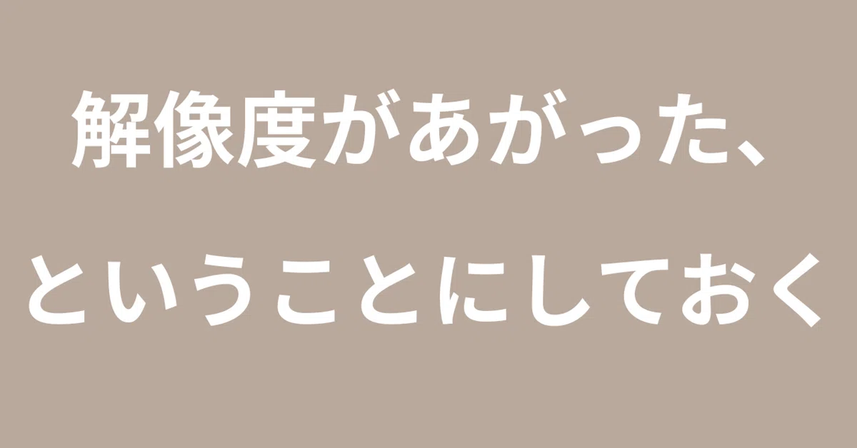 見出し画像