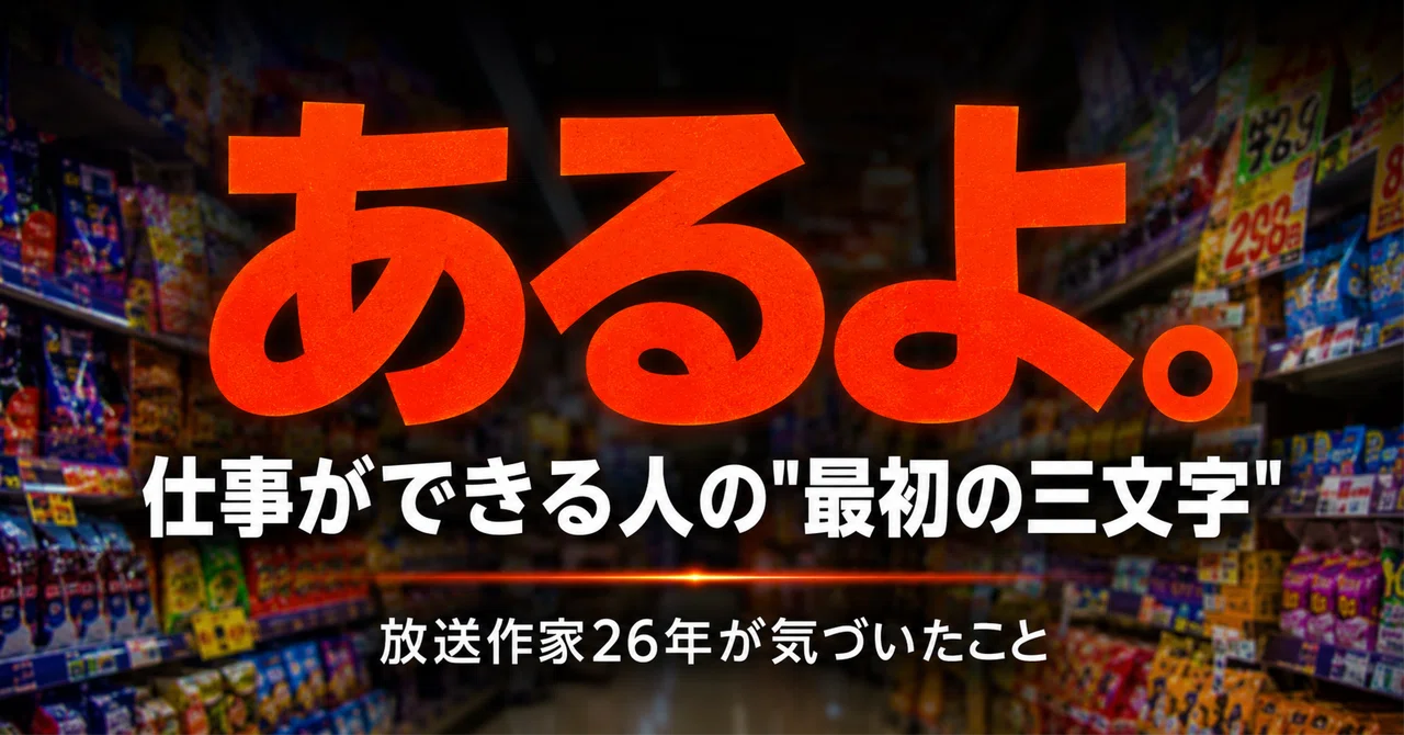 見出し画像