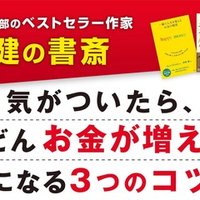 あなたの運命を変えるシンクロニシティの５つの特徴 本田健 Ken Honda Note